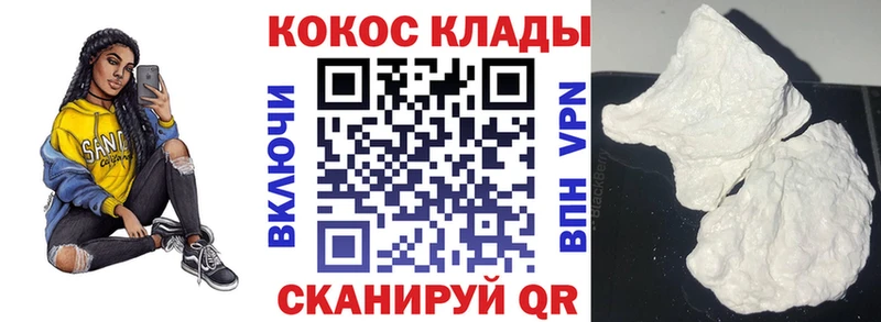 COCAIN Эквадор  Сухиничи 