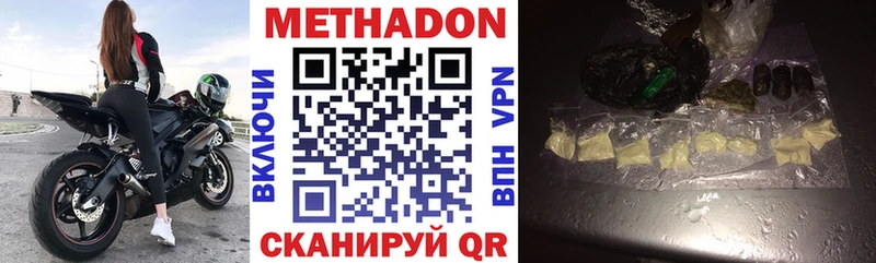 МЕТАДОН VHQ купить закладку Сухиничи